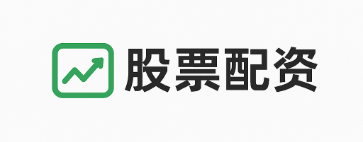 纪源优配
